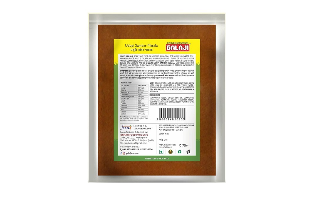 Galaji Udupi Sambar Masala    Pack  50 grams